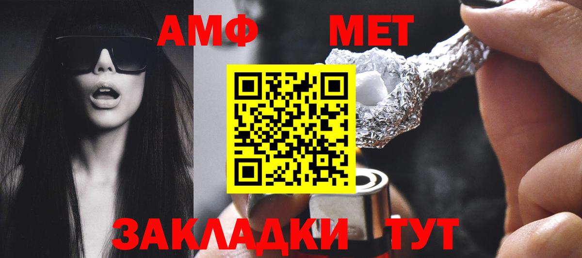 Amphetamine VHQ Домодедово