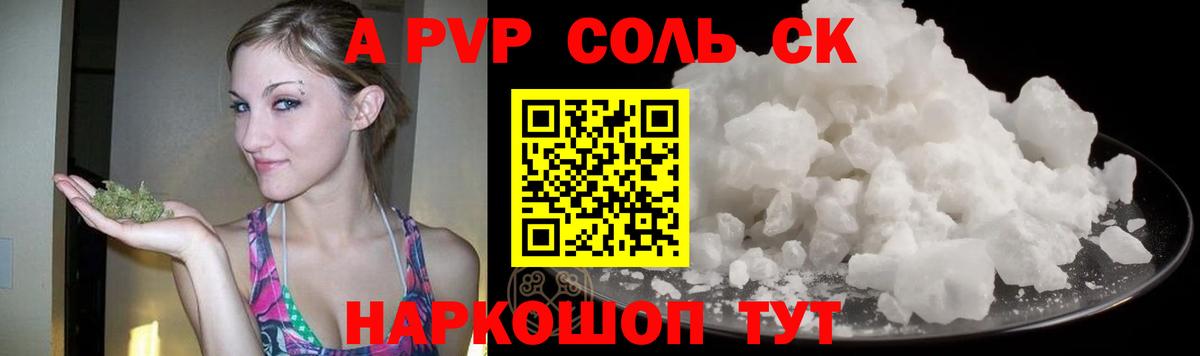 A-PVP СК Домодедово