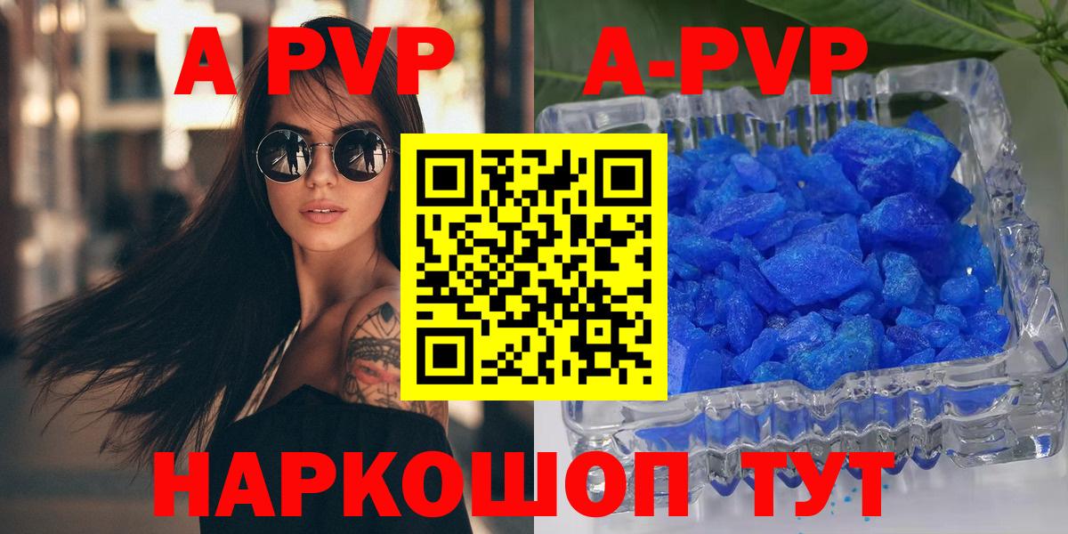 Alpha-PVP  Альфа ПВП СК КРИС  продажа наркотиков  Домодедово  Вход с VPN 