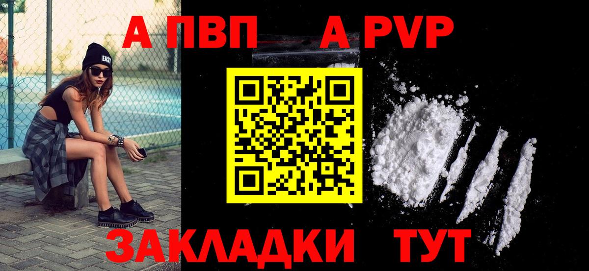 Alpha-PVP Соль Домодедово