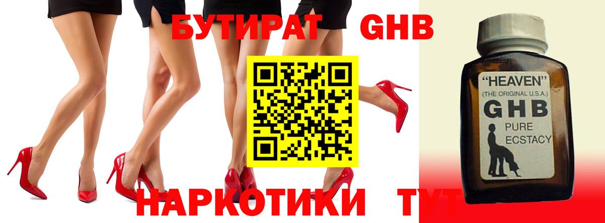 БУТИРАТ оксана Домодедово