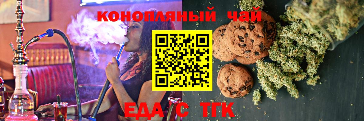 Canna-Cookies конопля Домодедово