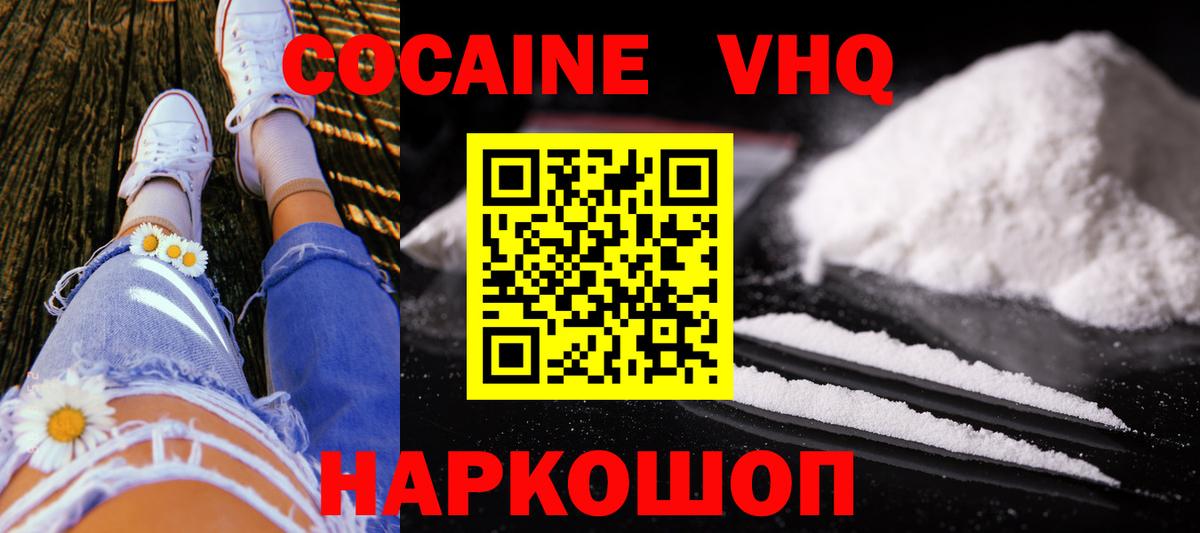 цены наркотик  КОКАИН 98%  Вход с VPN  Cocaine  Кокаин Эквадор  Домодедово 