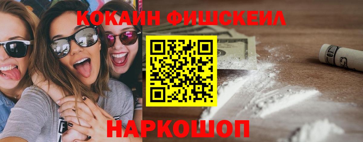 КОКАИН 99% Домодедово