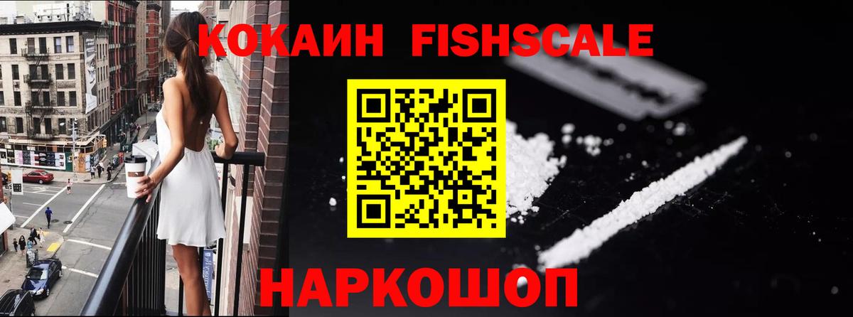 Кокаин 98%  купить наркотик  Домодедово  Кокаин VHQ  Cocaine 