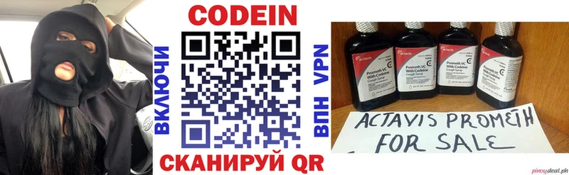 это Telegram  Домодедово  блэк спрут как войти  Кодеиновый сироп Lean Purple Drank  как найти закладки 
