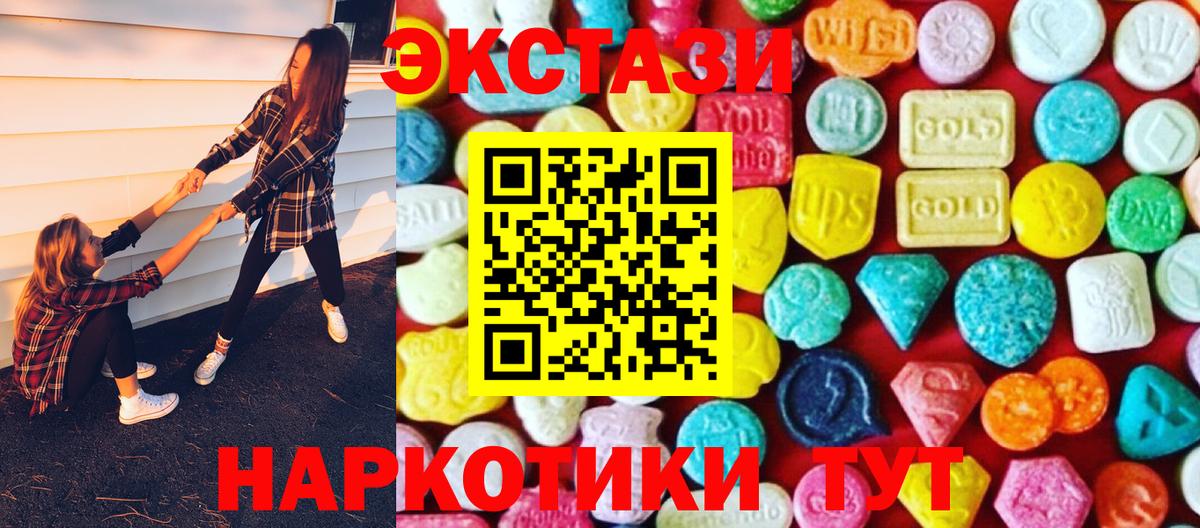 Экстази 280мг  Экстази  мега маркетплейс  Домодедово  Ecstasy 250 мг 