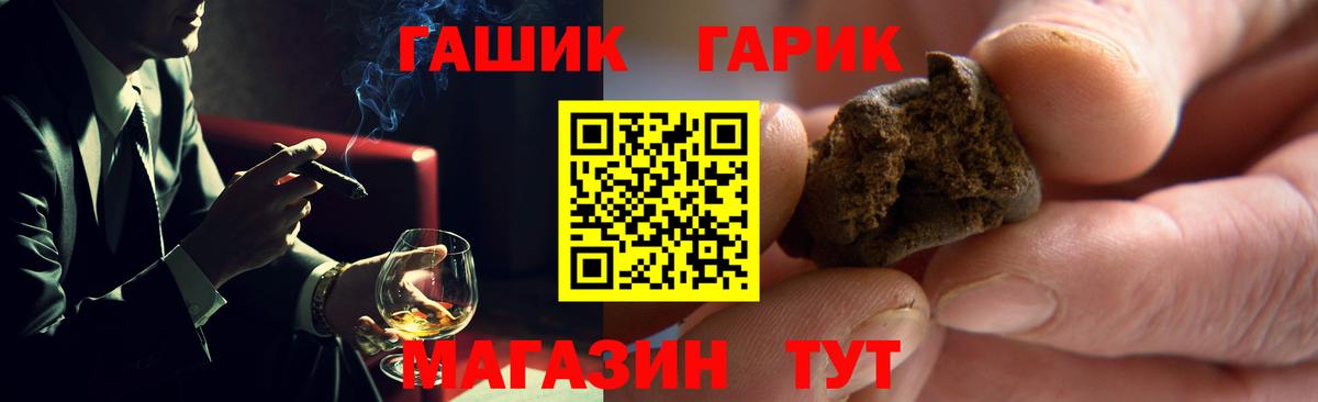 ГАШИШ 40% ТГК Домодедово