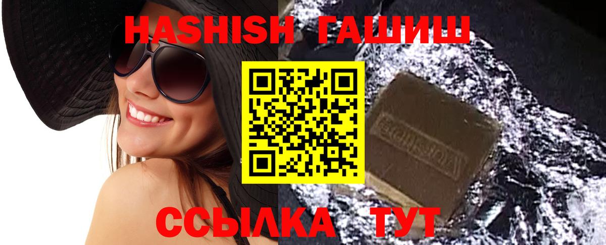 Гашиш  ГАШ убойный  Вход с VPN  Домодедово 