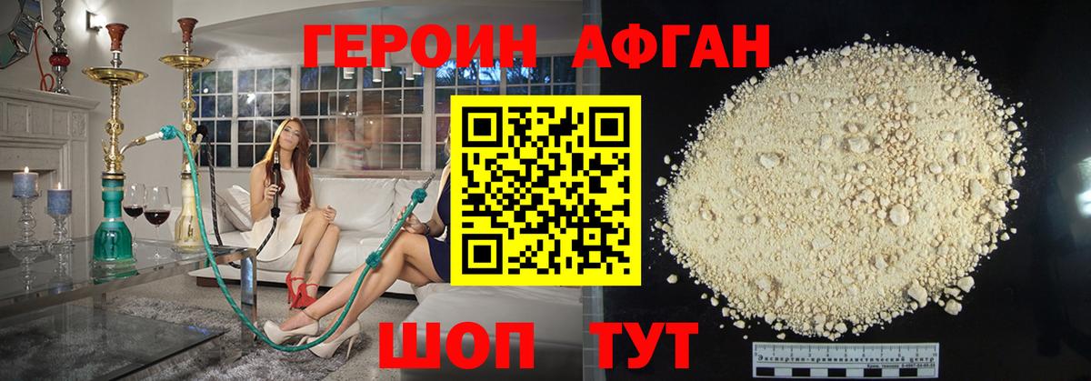 Домодедово  ГЕРОИН герыч  Вход с VPN 