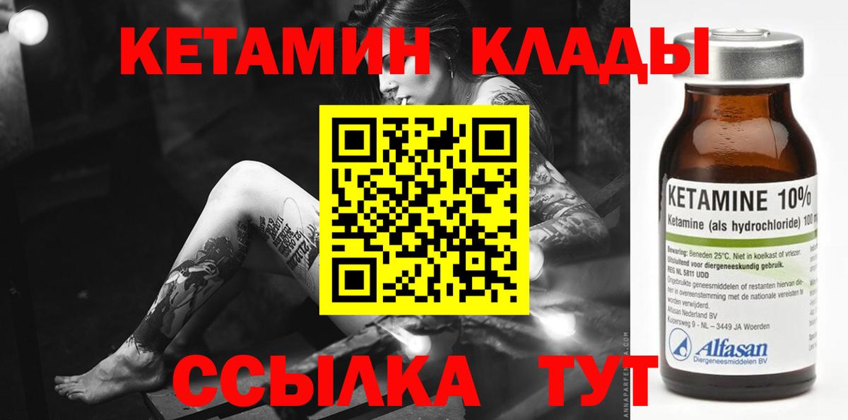 omg зеркало  Домодедово  Кетамин ketamine  Кетамин ketamine 