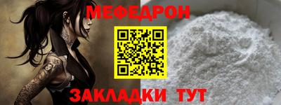 мяу мяу кристалл Беслан