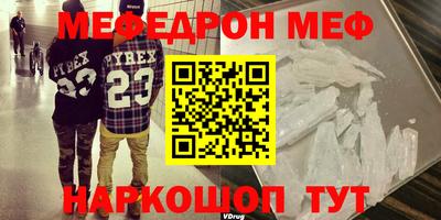 мяу мяу кристалл Беслан