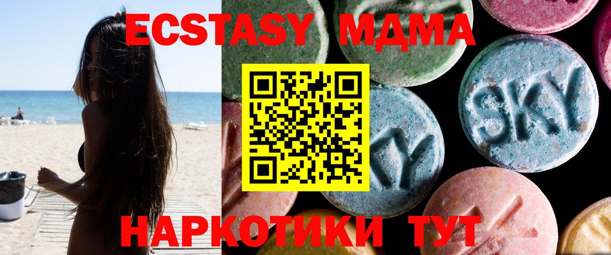 MDMA  MDMA Molly  МДМА Molly  Вход с VPN  Домодедово 