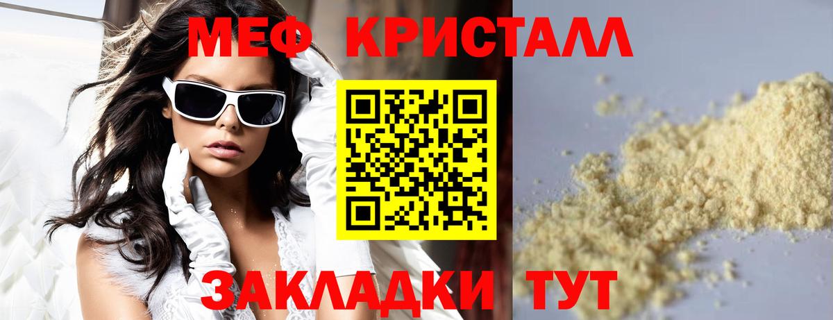 Мефедрон  Домодедово