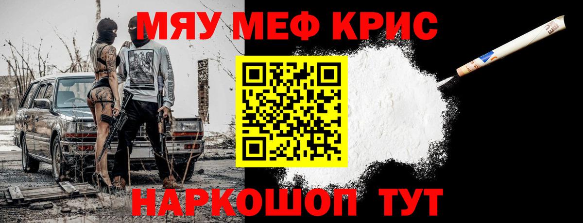 МЯУ-МЯУ VHQ  Мефедрон  Меф  Домодедово  Меф мяу мяу  Вход с VPN 