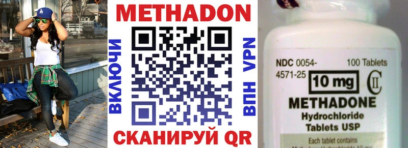 где купить наркоту  Домодедово  МЕТАДОН мёд 