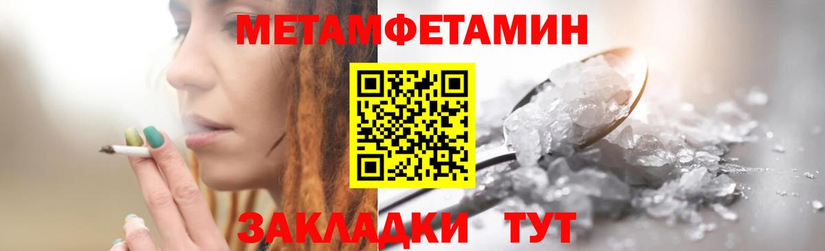 Домодедово  Первитин Декстрометамфетамин 99.9%  Первитин Декстрометамфетамин 99.9%  Вход с VPN 