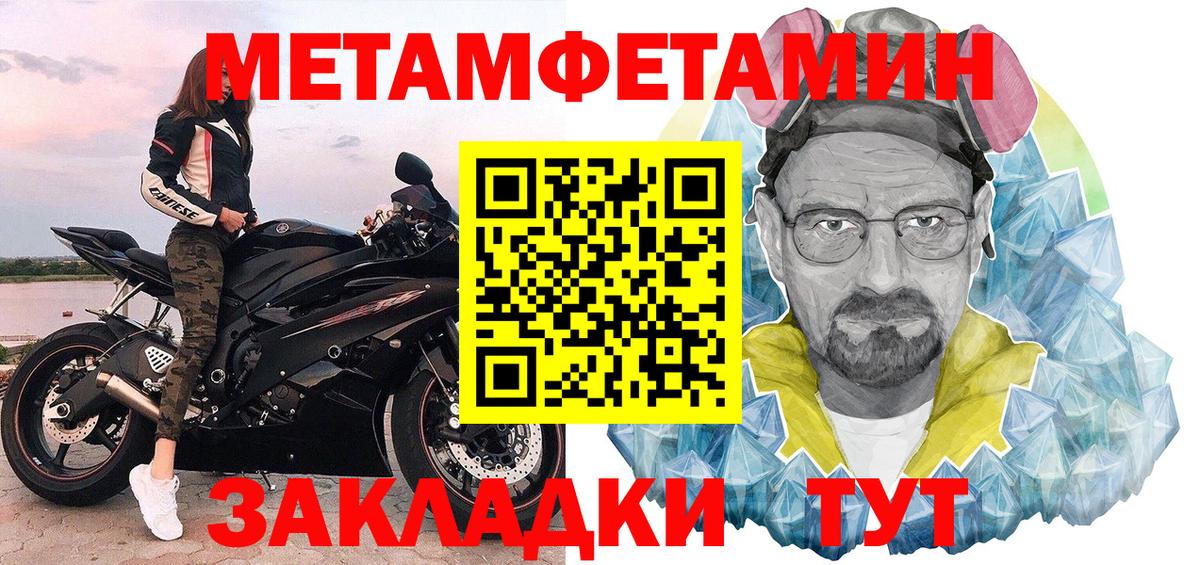 АМФЕТАМИН Домодедово