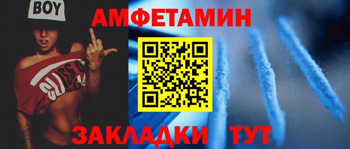 МЕТАМФЕТАМИН кристалл Домодедово