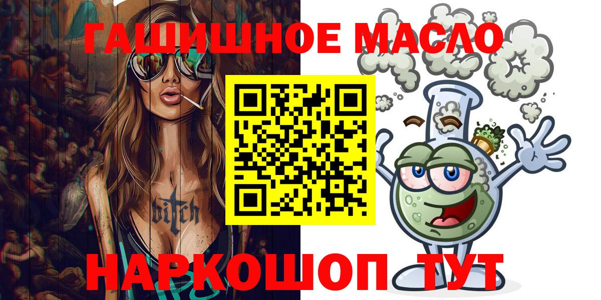 Дистиллят ТГК THC oil Домодедово