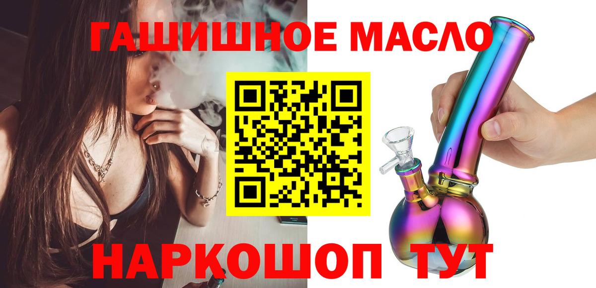 Домодедово  ТГК вейп с тгк  Дистиллят ТГК Wax  Вход с VPN 
